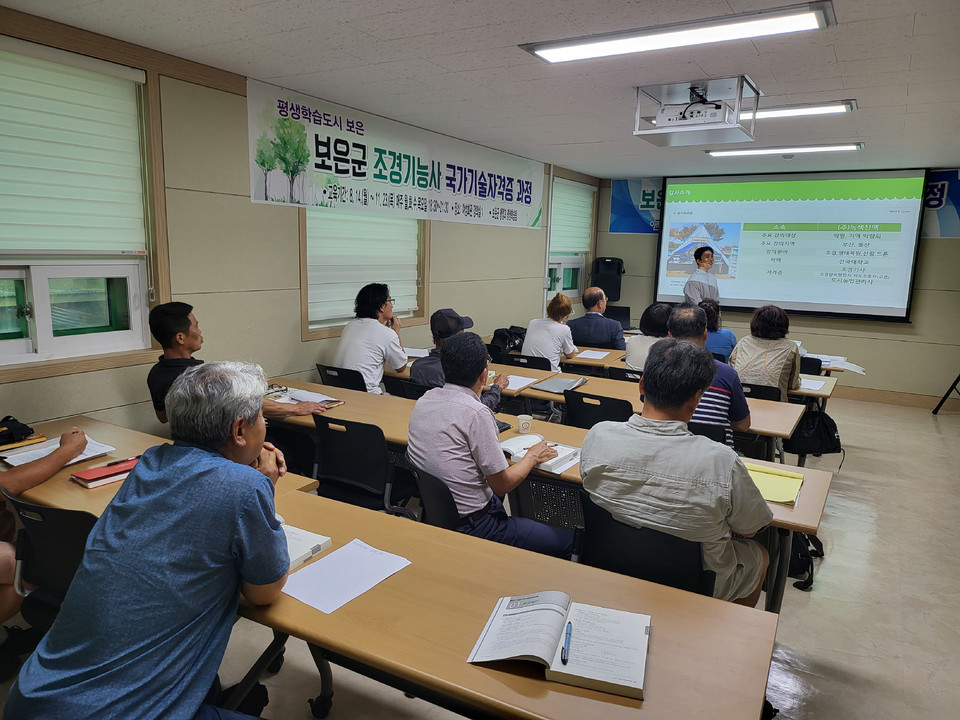 ▲ 조경기능사 자격증 취득을 위해 교육받고 있다.