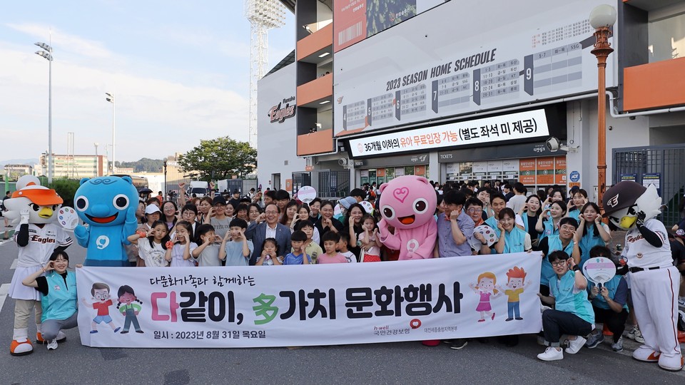 ▲ /사진=건보공단 대전세종충청본부 제공