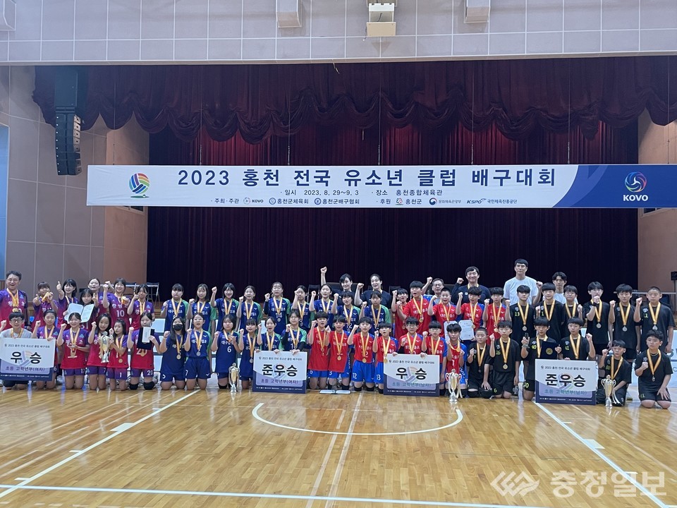 ▲ 대전도솔초 배구클럽 2023 전국 유소년클럽배구대회 우승. 시상식 장면