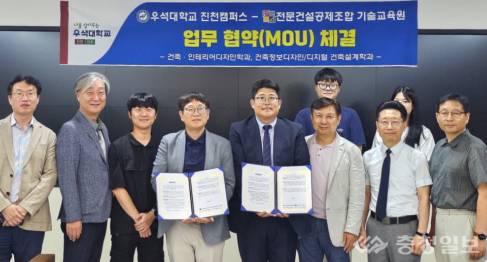 ▲ 우석대학교 건축·인테리어디자인학과와 전문건설공제조합 기술교육원 관계자들이 지난 7일 우석대 진천캠퍼스 미래센터에서 건설 분야 기술개발과 인력 양성을 위해 업무협약을 체결한 뒤 기념촬영하고 있다.