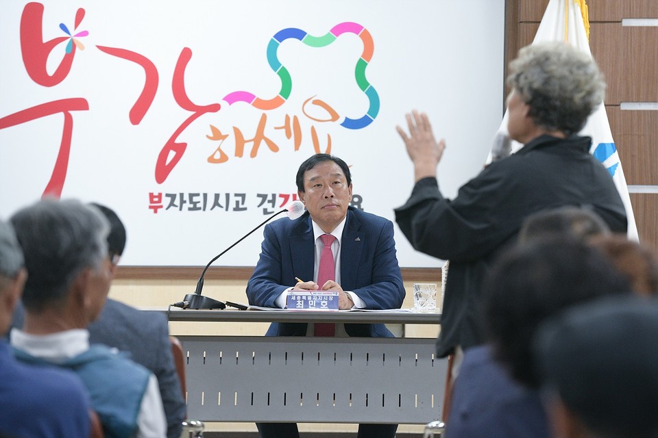 ▲ 부강면 시민과의 대화./세종시제공