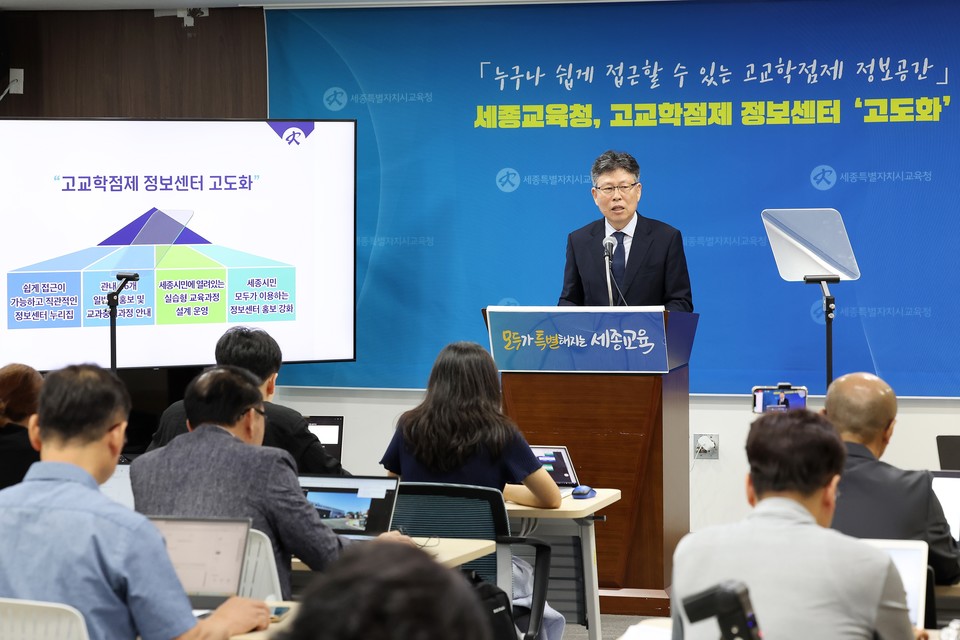 ▲ 임전수 교육정책국장이 브리핑을 진행하고 있다./세종시교육청 제공