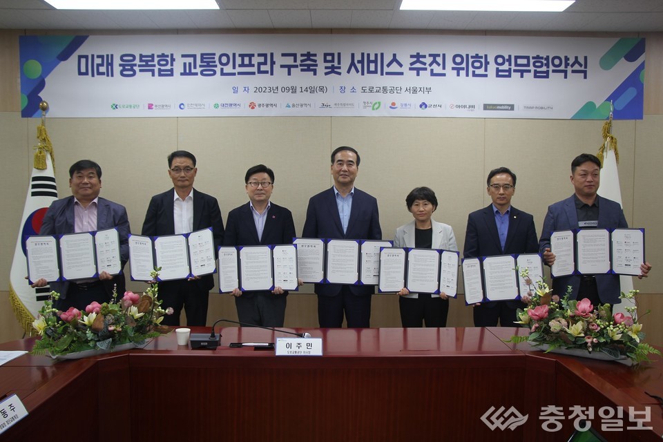 ▲ 업무협약식 장면