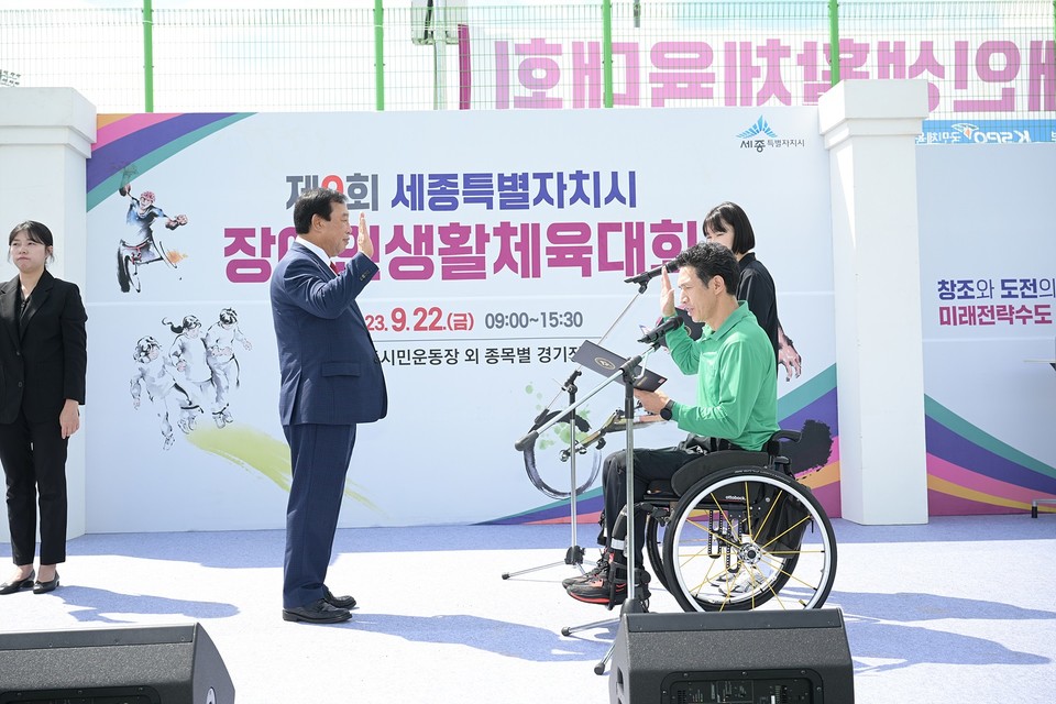 ▲ 최민호 세종시장이 대회 선수단 선서를 받고 있다./세종시