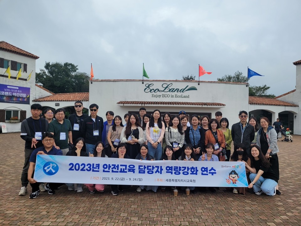 ▲ /세종시교육청 제공