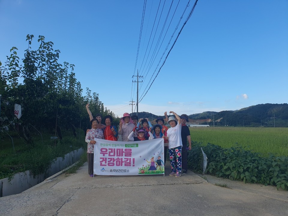 ▲ 송곡 보건진료소 '함께 모여 걷는 날' 참여자들./세종시제공