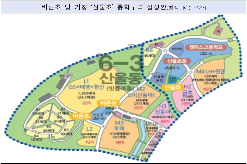 ▲ /세종시교육청제공