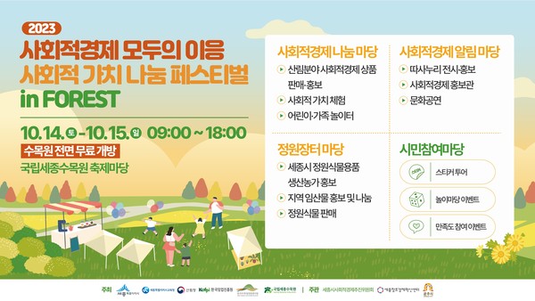 ▲ /세종시제공