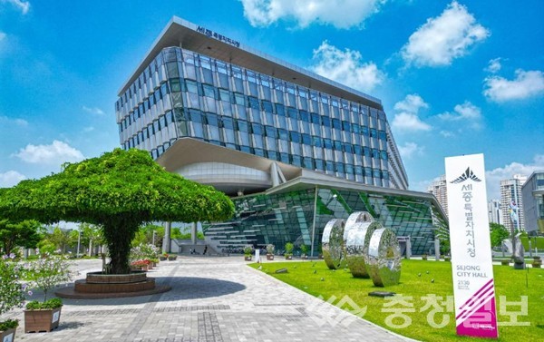 ▲ 세종특별자치시청.