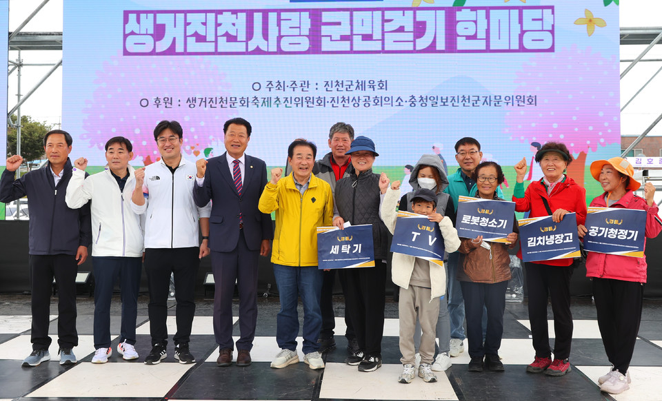 ▲경품으로 제공된 TV와 로봇청소가 등 가전제품에 당첨된 주민들이 송기섭 군수와 장동현 군의장, 박순무 충청일보 자문위원장 등 내빈들과 기념촬영을 하고 있다.