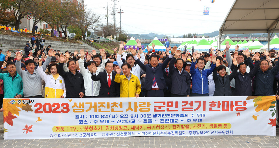 ▲송기섭 군수와 장동현 군의장, 박순무 충청일보 자문위원장 등 내빈과 주민들이 출발에 앞서 손을 흔들고 있다.