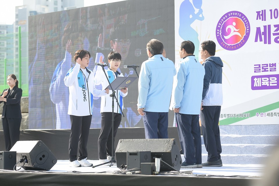 ▲ 세종시선수단이 104회 전국체전 출전에 앞서 선서를 하고 있다./세종시제공