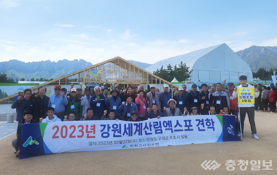 ▲ 이양호 조합장 등 충북 진천군 산림조합 임직원과 조합원들이 11일 강원도 설악산 자생식물원 앞에서 기념촬영하고 있다.