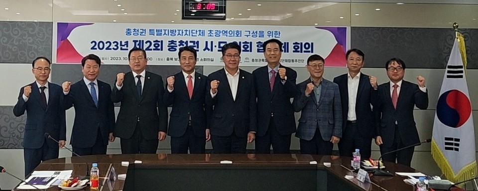 ▲왼쪽부터) 고근석 충북도의회 사무처장, 김덕중 세종시의회 사무처장, 유인호 세종시의회 운영위원장, 김호경 충북도의회 운영위원장, 송활섭 대전시의회 운영위원장, 방한일 충남도의회 운영위원장, 이정구 충남도의회 사무처장,유세종 대전시의회 사무처장, 김현기 충청권 특별지방자치단체 합동추진단 사무국장