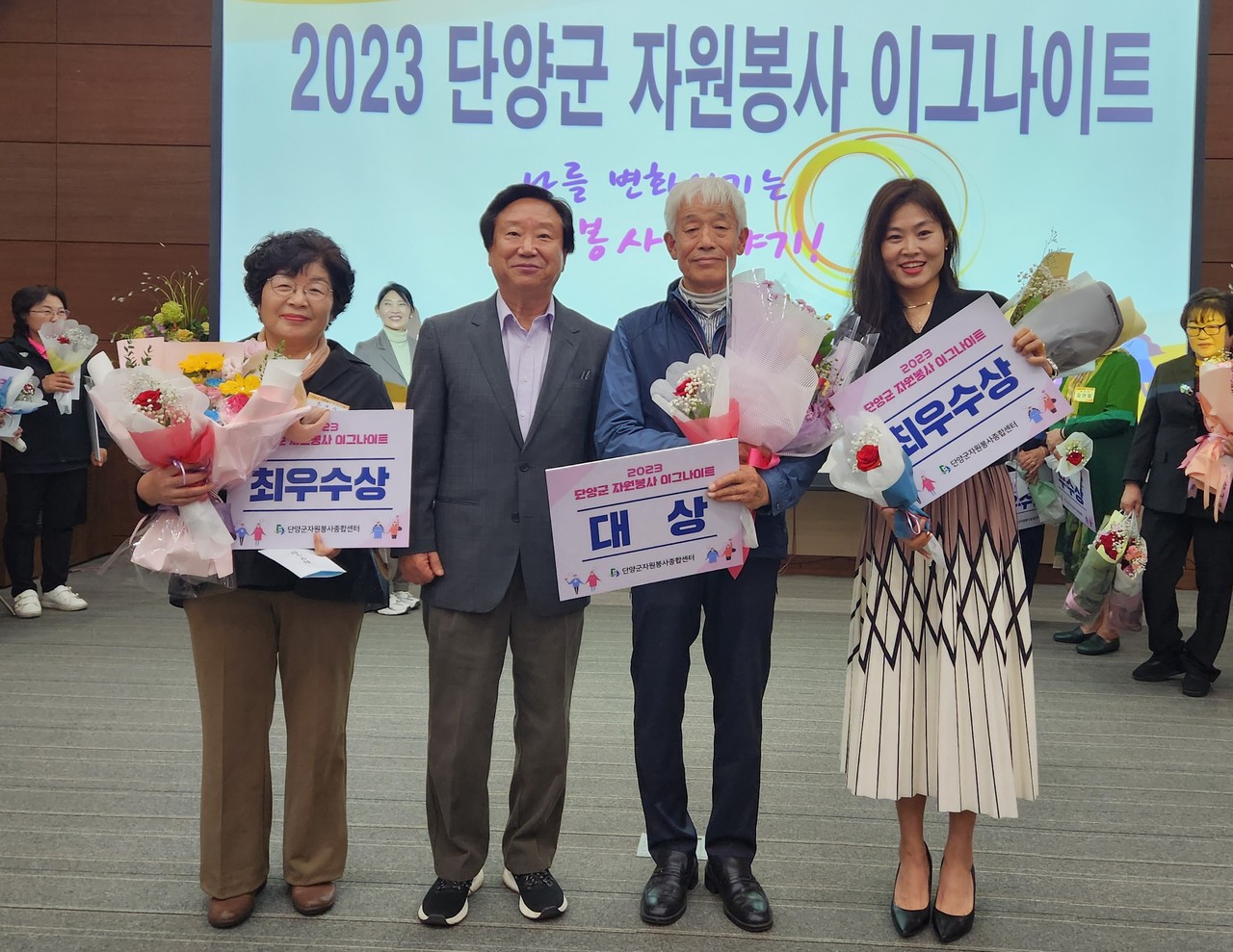 ▲ 홍민우 단양군자원종사센터장과 수상자들이 기념촬영을 하고 있다. 수상자 최우수상 안명숙씨(왼쪽부터), 홍민우 센터장, 대상 정기천씨, 최우수상 음우청씨. 사진=단양군자원봉사센터제공