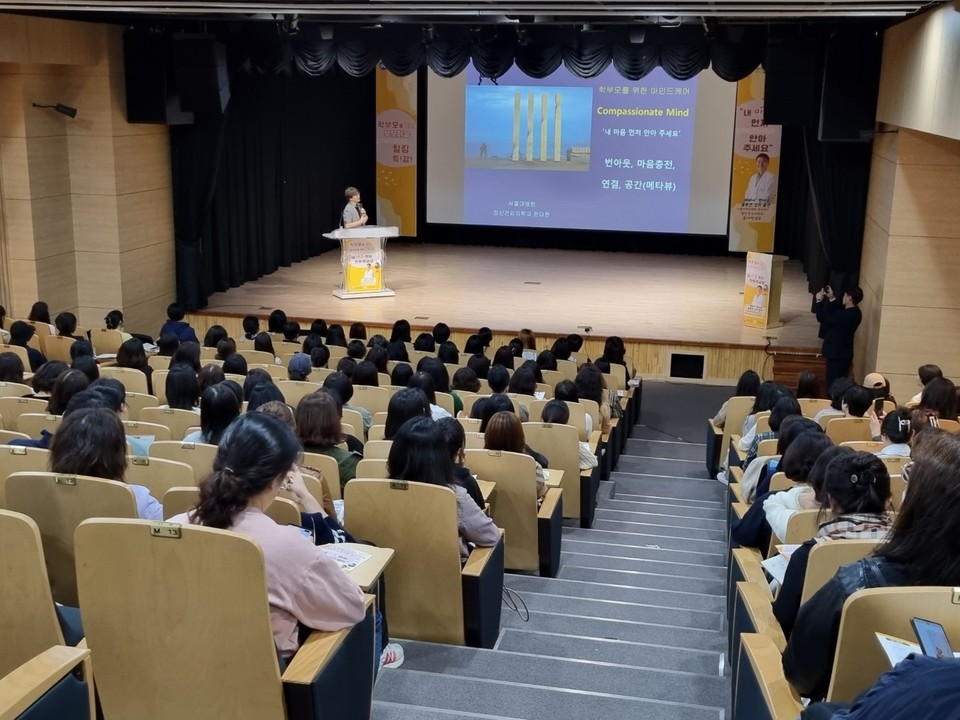 ▲ 세종 학부모들이 윤대현 교수의 특강을 듣고 있다./세종시교육청 제공