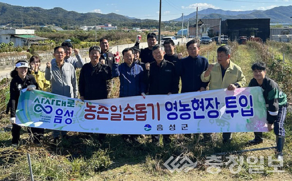 ▲ 조병철 음성부군수와 농촌활력과, 생극면행정복지센터 직원들이 일손부족으로 어려운 농가를 방문해 농촌일손 돕기를 전개했다.