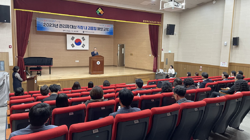 보은교육지원청 관리자 괴롭힘 예방교육 기사 사진