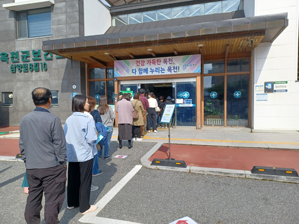 ▲ 지난 24일 충북 옥천군보건소에 독감 예방 접종을 하려는 주민들이 줄지어 서 있다.