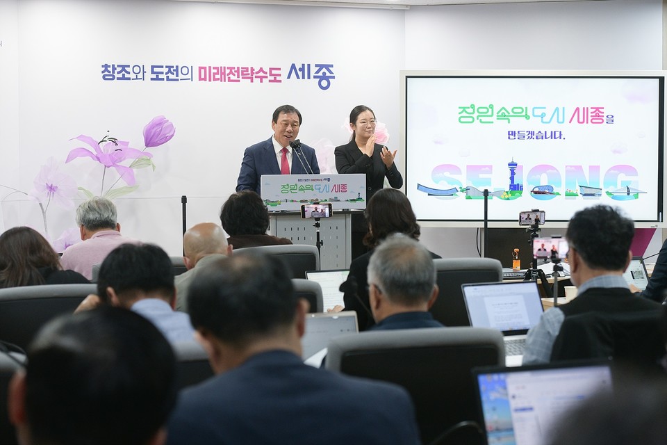 ▲ 최민호 세종시장이 10월 26일 오전 언론브리핑을 진행하고 있다./세종시