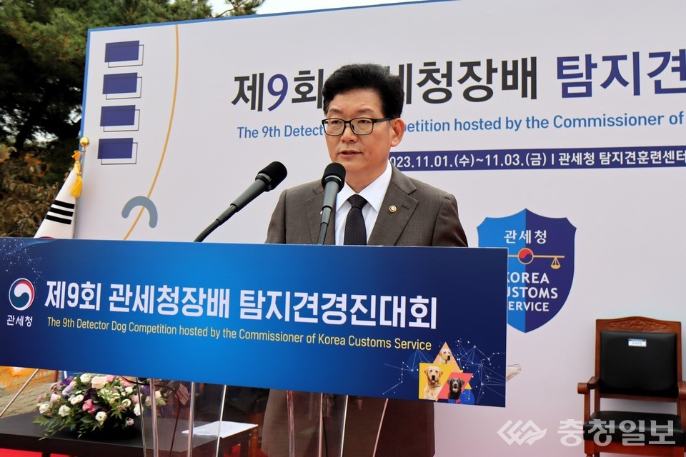 ▲ 1일 오전 인천소재 탐지견훈련 센터에서 개최된 관세청장배 탐지견 경진대회에서 개회사를 하는 고광효 관세청장