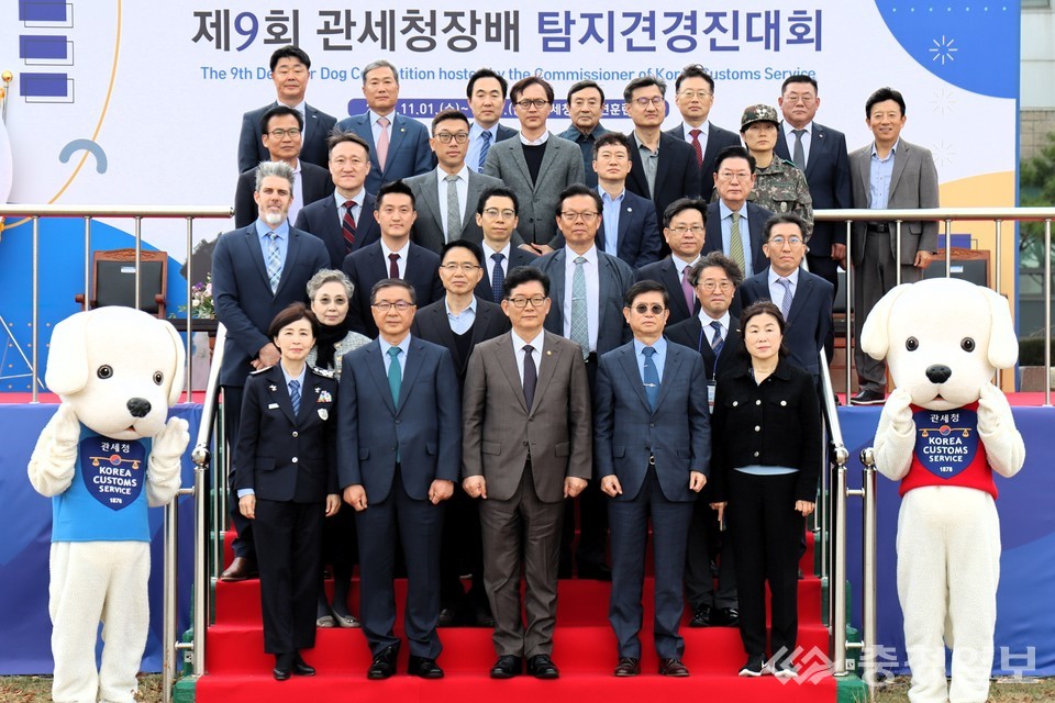 ▲ 1일 오전 인천소재 탐지견훈련 센터에서 개최된 관세청장배 탐지견 경진대회에서 참석자들과 고광효 관세청장(앞줄 가운데)