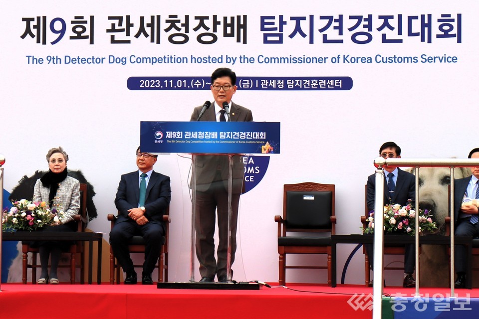 ▲ 1일 오전 인천소재 탐지견훈련 센터에서 개최된 관세청장배 탐지견 경진대회에서 개회사를 하는 고광효 관세청장