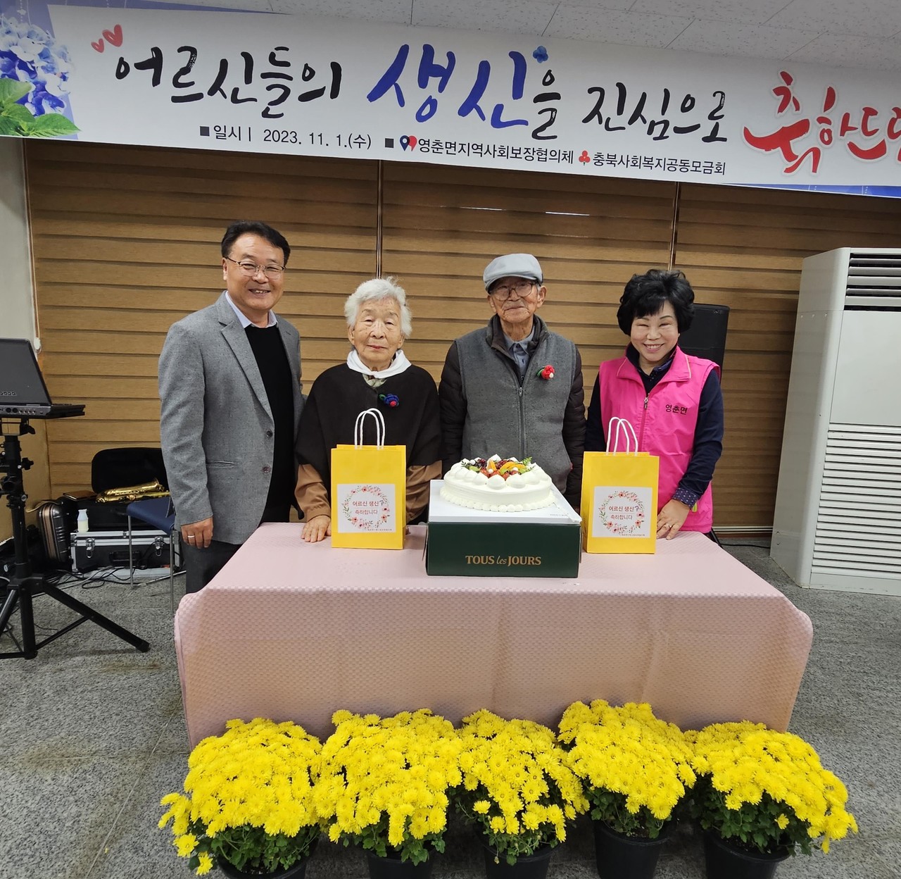 ▲ 단양군 영춘면지역사회보장협의체 오철근, 이경희 공동위원장이 생일을 맞은 어르신들과 기념촬영을 하고 있다. 사진=단양군제공