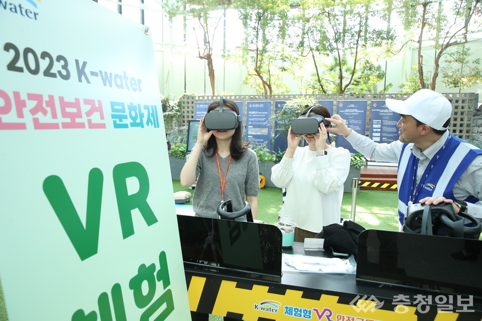 ▲ 문화제에 참여한 한국수자원공사 직원들이 VR 안전체험을 진행하고 있다