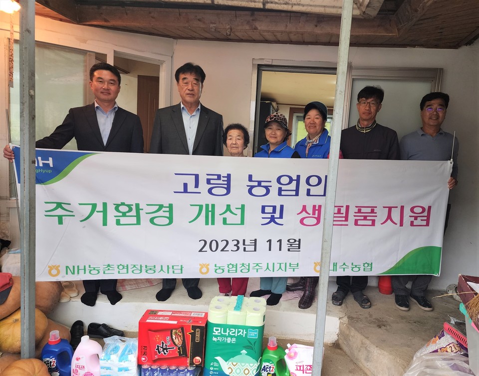 변익수 조합장(왼쪽 두번째) 과 농협 임직원들이 고무식 어르신 및 북이면 부녀회 봉사자들과 기념촬영을 하고 있다.