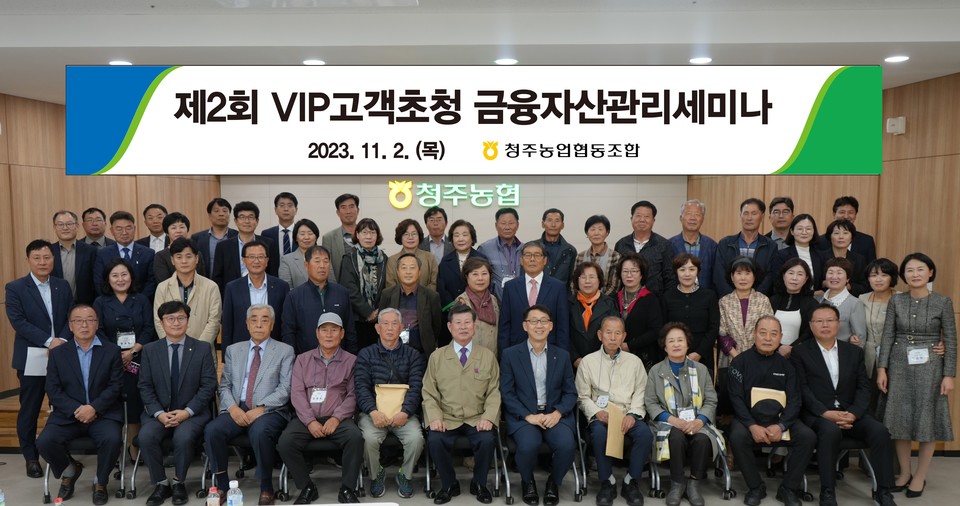 ▲ 이화준 조합장(앞줄 왼쪽 여섯번째)과 김갑태 총국장(일곱번째)이 청주농협 조합원 및 우수고객들과 기념촬영을 하고 있다.