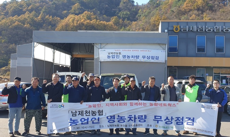 ▲ 정태흥 지사장(왼쪽 여섯번째)과 류승인 조합장(여덟번째)이 남제천농협 임직원들과 기념사진을 찍고 있다.