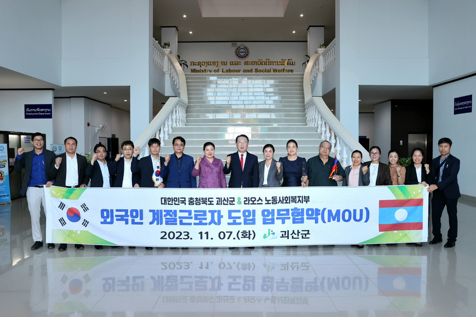 ▲ 충북 괴산군은 지역농업에 적합한 해외 인력공급처 확보를 위해 지난 7일 라오스 비엔티안시에 있는 노동사회복지부 회의실에서 외국인 계절근로자 교류에 관한 업무협약(MOU)을 체결했다.