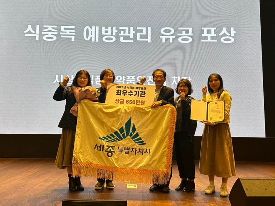 ▲ 세종시보건정책과 제공