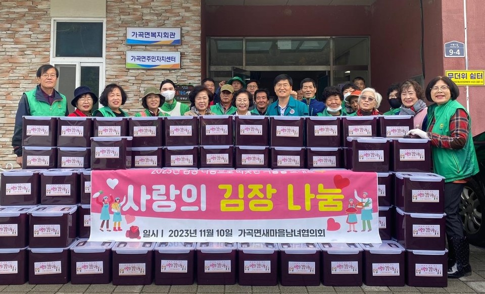 ▲ 단양군 가곡면새마을남녀협의회가 담근 김장김치 전달에 앞서 사진촬영을 하고 있다. 사진=단양군제공