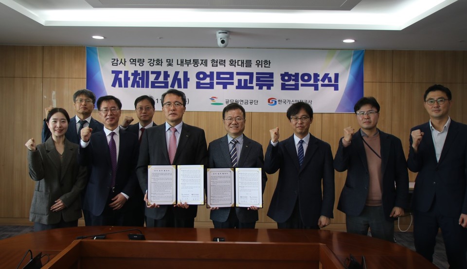 ▲ 한국가스안전공사와 공무원연금공단이 14일 ‘내부통제 및 감사 전문성 강화를 위한 업무협약(MOU)’을 체결하고 있다.