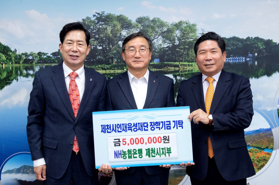 ▲ 16일 엄정식 농협 제천시지부장(가운데)이 김창규 시장(오른쪽)과 지중현 장학재단 이사장에게 장학금을 전달하고 있다. 사진=제천시제공