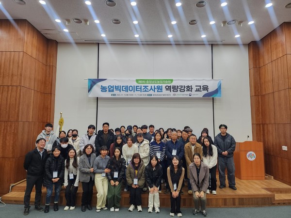 ▲ 농업빅데이터수집역량강화교육