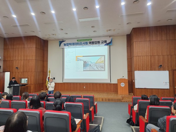 ▲ 농업빅데이터수집역량강화교육