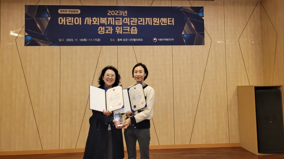 ▲ 박시내 세종어린이급식관리지원센터 위생팀장(왼쪽)·서유진 영양팀장./세종시제공