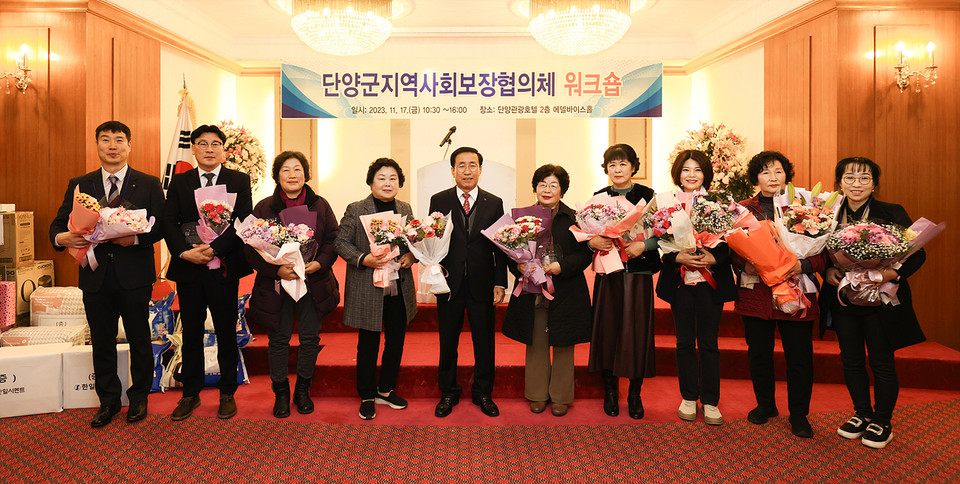 ▲ 단양군지역사회보장협의체 워크숍에서 유공 표창을 받은 수상자들이 김문근 군수와 기념촬영을 하고 있다. 사진=단양군제공