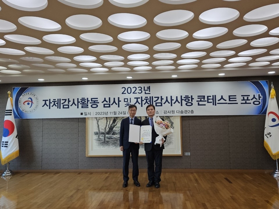 ▲ 최재해 감사원장(왼쪽)이 권순오 세종시교육청 감사관에게 교육지자체 자체감사 성과향상 최우수상을 수여하고 있다./세종시교육청