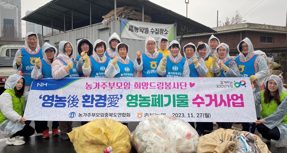이상경 도회장(앞줄 오른쪽 다섯번째), 김종렬 농협증평군지부장(세번째), 배종록 증평농협 조합장(여섯번째)이 농가주부모임 회원들과 기념촬영을 하고 있다.