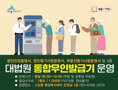 ▲ 소담동행정복지센터.