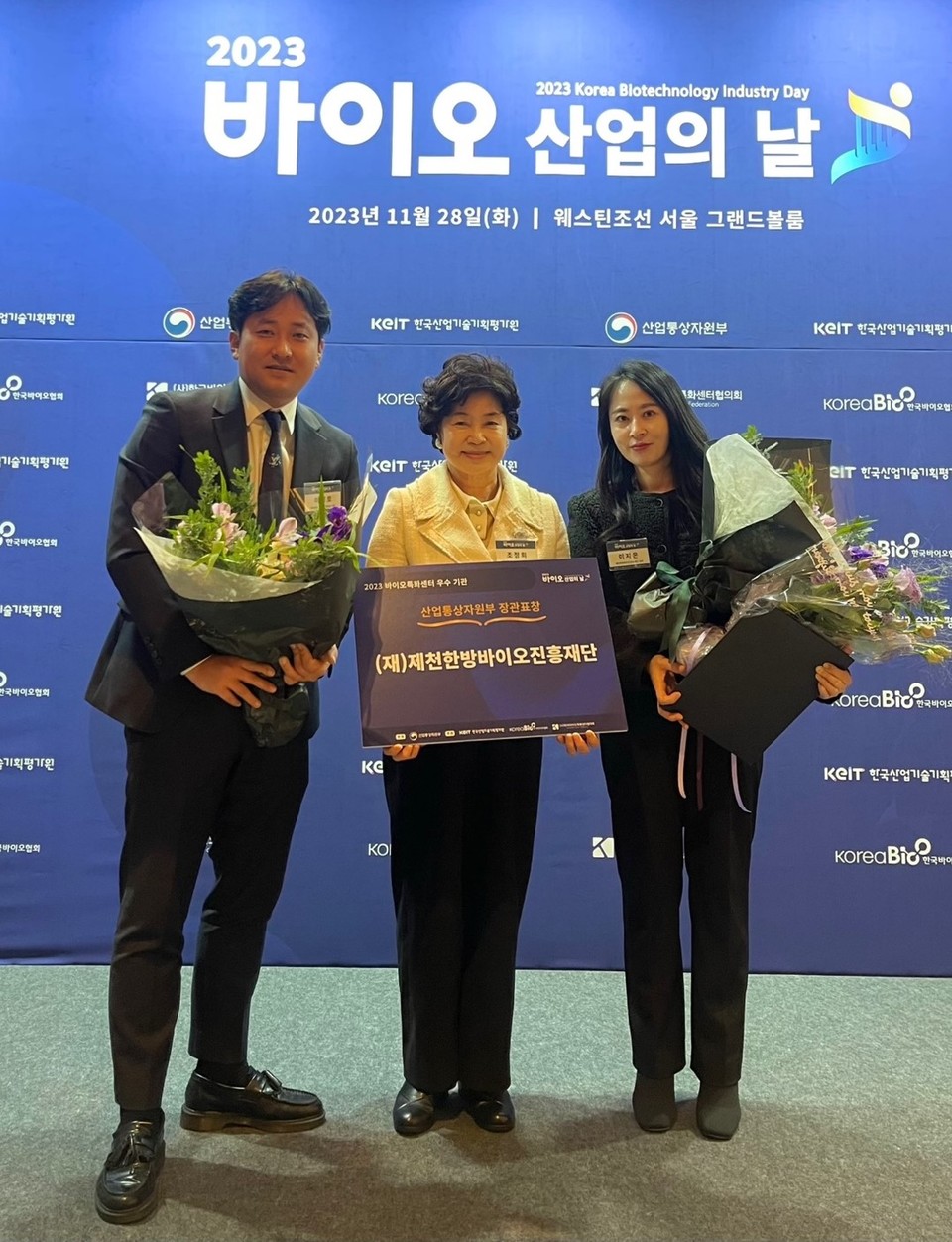 ▲ 조정희 제천한방바이오진흥재단 이사장(가운데)이 지난 28일 ‘2023년 바이오산업의 날’ 행사에서 산업통상자원부장관 표창을 받고 재단 관계자들과 사진촬영을 하고 있다. 사진=제천시제공