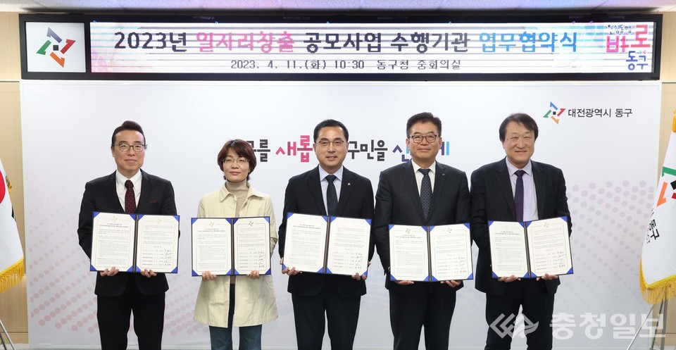 ▲ 일자리창출 공모사업 업무협약식