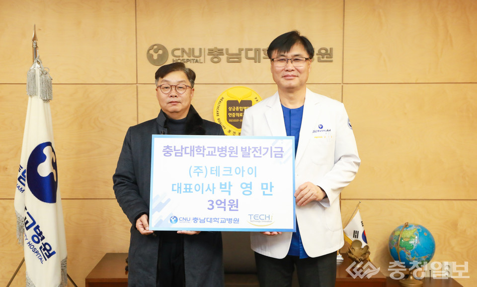 ▲ 발전기금 기탁식 장면. 사진 왼쪽부터 (주)테크아이 박영만 대표, 조강희 병원장