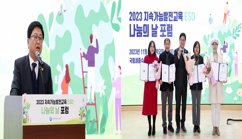 ▲ 세종시교육청 제공