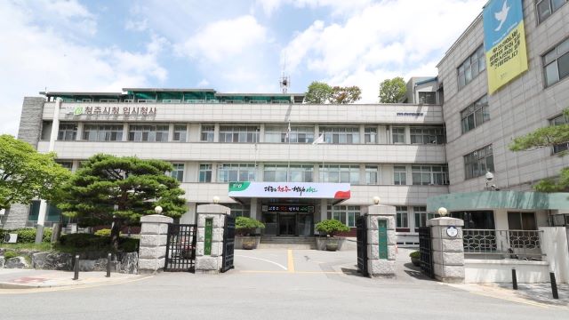 ▲ ▲청주시청 임시청사