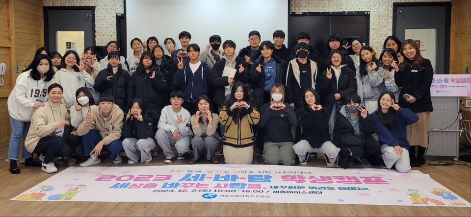 ▲ 세종시교육청 제공.